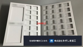 ボックス型窓台紙の製作のアイキャッチ画像